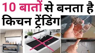 Trending Modular kitchen design idea 2025 | Maintenance Free kitchen | Trending kitchen Tips