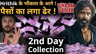 Vikram Vedha Day 2 Box Office collection | Prediction | Saif Ali Khan | report