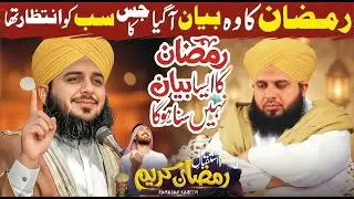 Ramzan Kaise Guzare? | Peer Ajmal Raza Qadri Ki Dil Ko Chhu Lenay Wali Naseehat