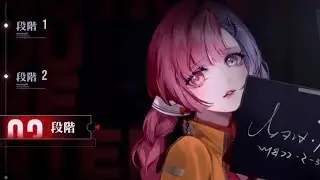 【無期迷途】 ルヴィア・レイ 取り調べ第3段階＋アーカイブ(犯罪経歴 経歴調査) (男局長版)