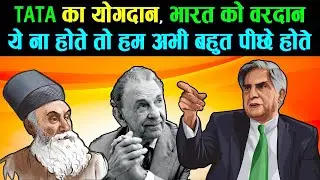 Tata's Contribution to India | Tata group of companies |  Tata Group History | Ratan Tata