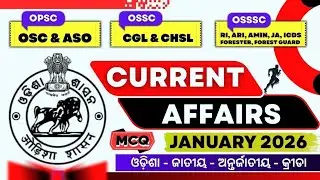 JANUARY 2026 CURRENT AFFAIRS || MONTHLY CURRENT AFFAIRS || 150+ MCQ || Odisha Odia Pathasala 