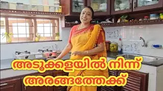Kerala Style Chala Curry Recipe In Malayalam | Mathi Curry Malayalam Recipe | Sardine Fish Curry