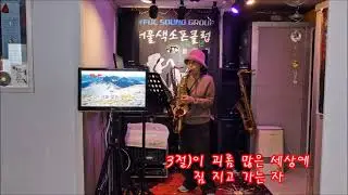 그맑고 환한 밤중에(찬송가)