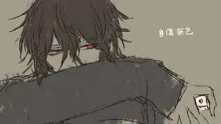 【隨意翻唱】自傷無色/ねこぼーろ covered byアルエス