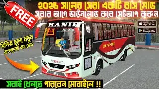 বাংলাদেশী 🇧🇩 বাস মোড খেলুন আপনার মোবাইলে 🤫 || Hanif Ktc Bus Mod For Bangladeshi Bus Mod