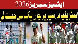 Australia Clinch Ashes Series with Dominant 4&ndash;1 Victory