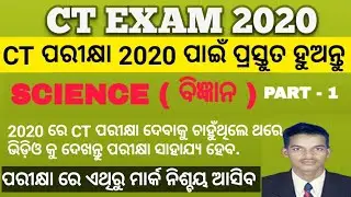 CT EXAM 2020 SCIENCE PART - 1, CT EXAM PREPARATION 2020.
