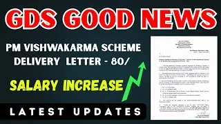 GDS को मिलने जा रहा PM Vishwakarma Incentive 😮✅ Salary Revised होगा बड़ी Good News पूरा जाने Detail 