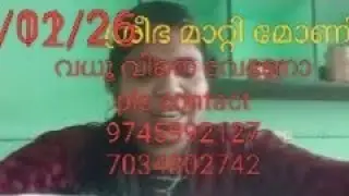Bride and groom wanted ശ്രി ഭദ്ര മാറ്റി മോണി .കല്യാണം അന്വേഷിക്കുന്നുവോ  12/1/25