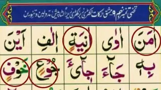 Noorani Qaida Lesson 9 | Standing Fatha, Standing Kasrah, Inverted Damma, Madd Letters & Tanween