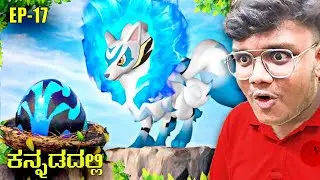 Azurobe Legendary Capture 💥 | Palworld ಕನ್ನಡದಲ್ಲಿ | CRAZY BALRAJ | EP 17