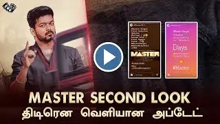 Master Second Look - Vijay - Vijaysethupathi - Aniruth - Lokesh Kangaraj | Summer 2020