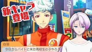 新キャラ登場【ときメモGS4】#3