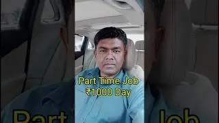 Part Time Job Available /In Kolkata/Par Dey Rs 10000 / House Driver