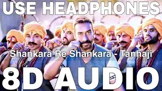 Shankara Re Shankara (8D Audio) || Tanhaji || Mehul Vyas || Ajay Devgn, Saif Ali Khan