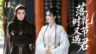 第18集|神君抢婚，带着小仙女私奔！