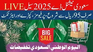 Saudi Arabia 95th National Day Mega Sale &ndash; Perfumes, Fashion & Flights from 95 Riyals | Urdu Guide