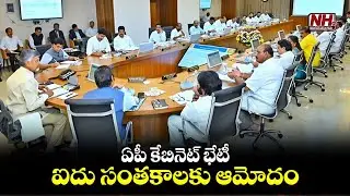 AP Cabinet Green Signal To Mega DSC | TDP | AP News | CM Chandrababu Naidu | NHTV
