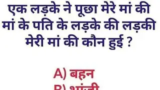 GK Question|| आसान सवाल और महत्वपूर्ण|| #gk​ #gs​ #ssc​ #gd​ ##ssccgl​ #iasmotivation​ #live​