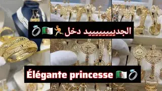 La fameuse parure américaine de nouveau disponible 😍 plaquè or centre commercial icosium El-biar 🇩🇿
