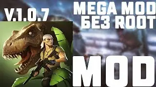 Взлом - Jurassic Survival 1.0.7 [Мод: бесплатный крафт]