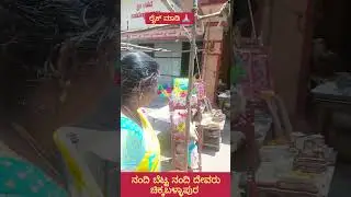 #nandibetta #karnataka #nammakarnataka