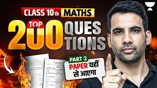 Math Top 200 Questions || Class 10 Maths Boards Exam 2026 || Mandeep Sir