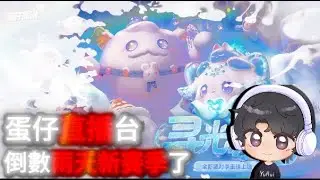 【宇灰YuHui】11/27 特戰英豪time/會員新表情包 #特戰英豪 #宇灰