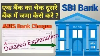 How to deposit one bank cheque to another bank