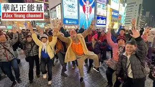 華記1月15深夜首播：大阪熊掌🐾開心旅行團！良朋伴聚豪門夜宴！精彩節目一浪接一浪，好戲在後頭😀😀