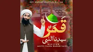 Qamarun Qamarun Sayyiduna an-Nabi ﷺ