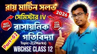 Ray & Martin 2026 Chemical Kinetics Solve | Class 12 Semester 4 | Part 2 | Chemistry With Jana Sir