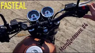 Первый выезд на мотоцикле Racer Triumph 250 в сезоне 2025||Первый запуск после зимы||МотоДневник