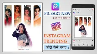 New Trending DuaL instagram Photo Editing | Picsart Photo Editing|Dual Tone photo editing In PicsArt