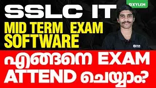 SSLC IT |  Mid Term Exam Software | എങ്ങനെ  Exam attend ചെയ്യാം? | Xylem SSLC