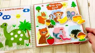 Первая книга с настольными играми на липучках