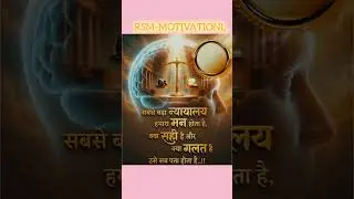 #Sach #Waqt #Buddhi #Sanskar #LifeTruth #RealityOfLife #MotivationalThoughts.