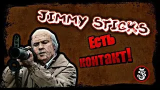 JIMMY STICKS Есть контакт ! LIVE in studio