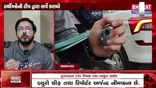ભાવનગરમાં ટ્રાફિકને લઈ સર્વે કરાયો | Traffic Survey Conducted in Bhavnagar