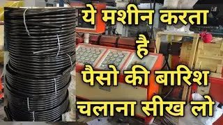 Plastic Pipe ll LLDPE Pipe ll Pipe Manufacturing ll Pipe Factory ll HDPE Pipe  ll RoshanSpeedlife ll