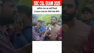 ssc cgl 2025 review : Aditya Ranjan sir क्या बोले 😲? #ssc #ssccgl #ssccgl2025 #sscexam #sscreview