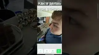 Как Я Делаю Свои Стикеры