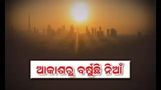 Severe Heatwave Affects Normal Life In Odisha, Govt Extends Summer Vacation