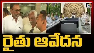 అమరావతి ఉద్యమాన్ని ఏమార్చడానికే  | Farmers Opinion on AP ThreeCapitals Issue |High Power Committee