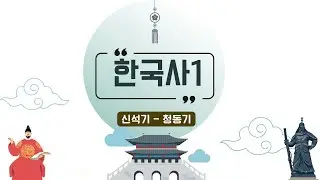 구석기-철기시대