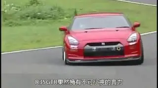 2008年 HOT VERSION Vol.94 MCR R35 GT-R