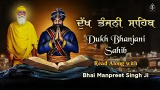 DUKH BHANJANI SAHIB [ ਦੁੱਖ ਭੰਜਨੀਂ ਸਾਹਿਬ ਪਾਠ ] Bhai Manpreet Singh Ji | Read Along | ਨਿਤਨੇਮ 2025 |