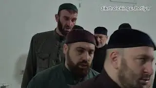 #ИБРАХЬИМ ВИ1И 1 #ЗИКР, 39 ДЕНЬ У #АЛБАГАЧИЕВЫХ 05.02.2026 #ЗЯЛМАХ ВО1 #АЗРАИЛ ДАКХАЛХА ДИ.#ЭКАЖЕВО