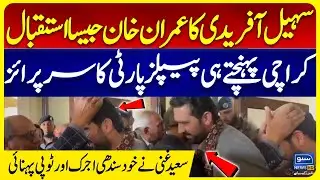 CM KPK Sohail Afridi in Karachi! | Historic Welcome | Khan&rsquo;s Call | PTI Faces Unexpected Move by PPP